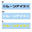 Photo2: MOONEYES (ムーンアイズ) Sticker (2)