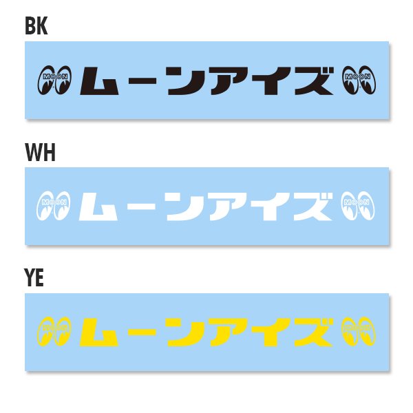 Photo2: MOONEYES (ムーンアイズ) Sticker (2)