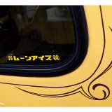 Photo: MOONEYES (ムーンアイズ) Sticker