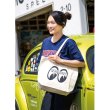 Photo1: MOON Canvas Tote Bag (1)
