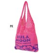 Photo3: Hula MOON Knit Tote Bag (3)