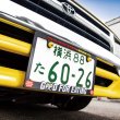 Photo1: TOKYO HARVEST ROOM x MOONEYES Logo License Plate Frame for JPN size (1)