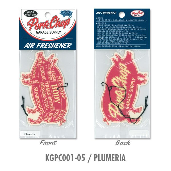 Photo6: PORKCHOP Air Freshener (6)