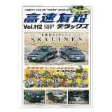 Photo: Kousoku Yuen Vol. 112 September, 2026