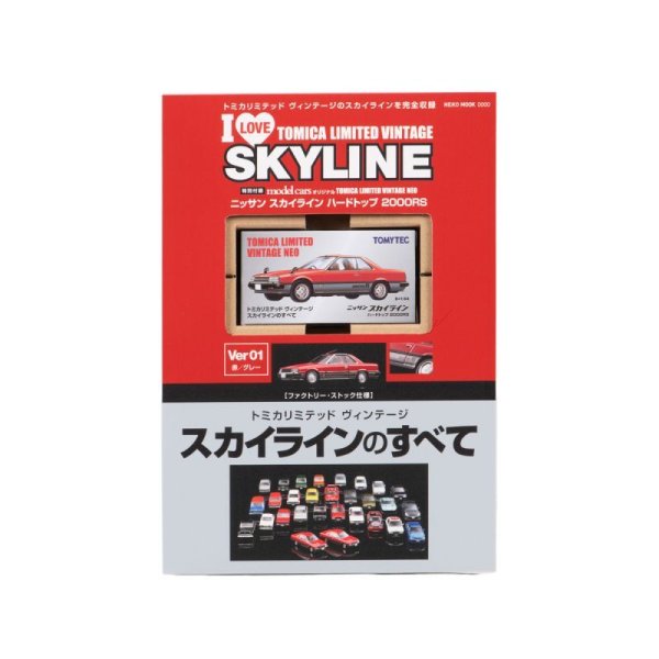 Photo2: GRAY Tomica Limited Vintage Skyline (2)