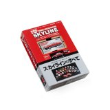 Photo: GRAY Tomica Limited Vintage Skyline