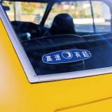 Photo: Kousoku Yuen Maruko sticker