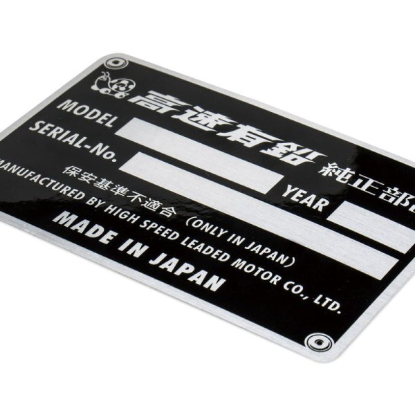 Photo4: Kousoku Yuen Jyunsei Buhin Sticker (4)