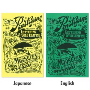 Photo: Mooneyes How to Pinstriping Guide Book