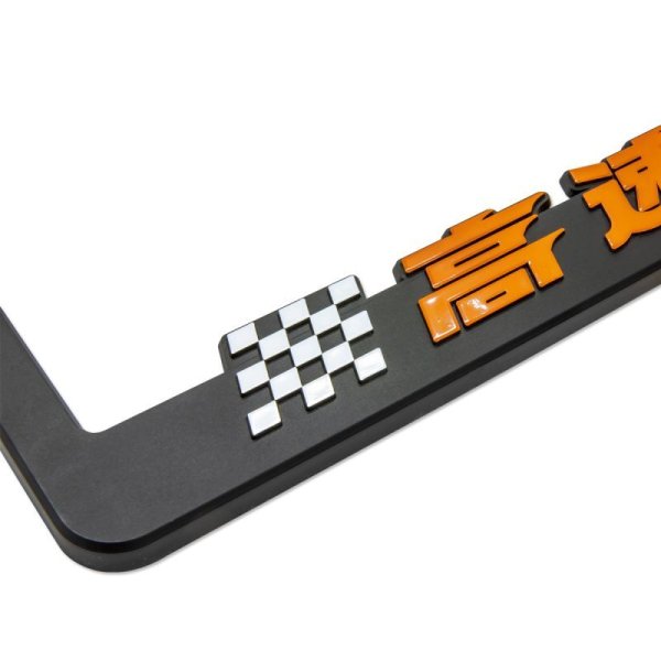 Photo5: Raised Kousoku Yuen Logo USA size License Plate Frame (5)