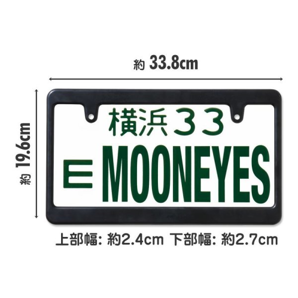 Photo4: New Std. License Plate Frame Black Plain 【MG058】 (4)