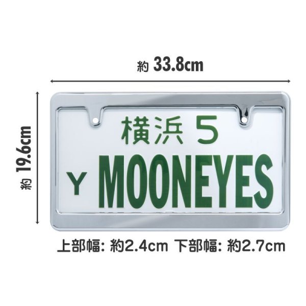 Photo3: New Std. License Plate Frame Chrome Plain 【MG058】 (3)