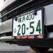 Photo1: Raised Clay Smith Logo License Plate Frame for JPN size (1)