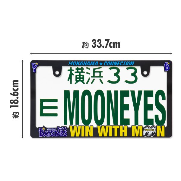 Photo8: Raised YOKOHAMA DeNA BAYSTARS x MOONEYES License Plate Frame for JPN size (8)