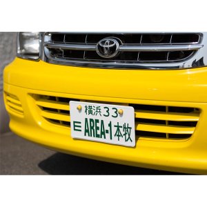 Photo: Area-1 Honmoku License Plates   (JAPAN Size)