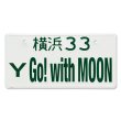 Photo3: Go! with MOON License Plates   (JAPAN Size) (3)