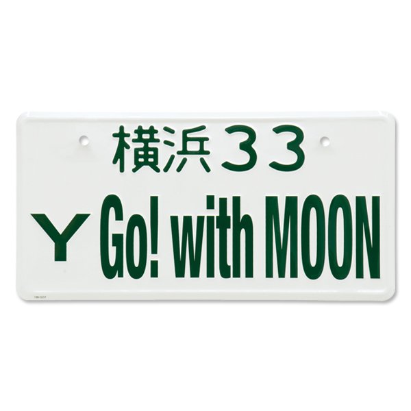 Photo3: Go! with MOON License Plates   (JAPAN Size) (3)