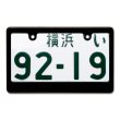 Photo1: Custom License Plate Frame Black for Motorcycle Plane (1)