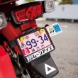 Photo3: 【50cc〜125cc】MOONEYES (Katakana) License Plate Frame for Small Motorcycle Black (3)