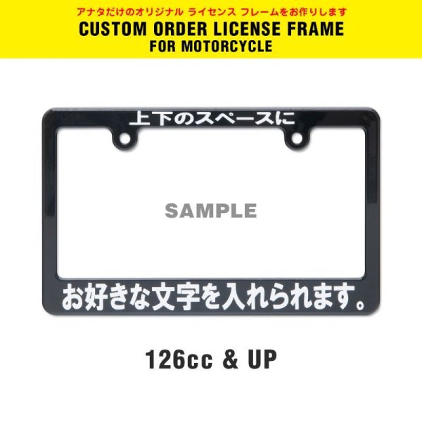 Photo1: Original Custom License Plate Frame Black for Motorcycle (1)