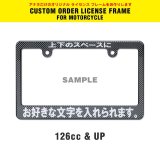 Photo: Original Custom License Plate Frame Carbon Fiber Look for Motorcycle