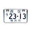 Photo2: Motorcycle  License Plate Frame 50cc-125cc (2)