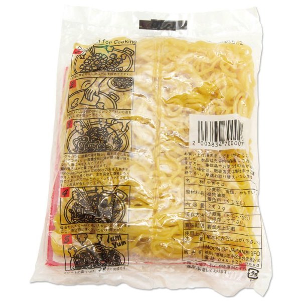 Photo2: 【Trial / 3 PACKS】MOON Cafe Original Honolulu Chow Mein (2)