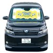 Photo2: California MOON Auto Sunshade (2)