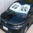 Photo2: MOON Car Sunshade L size (2)