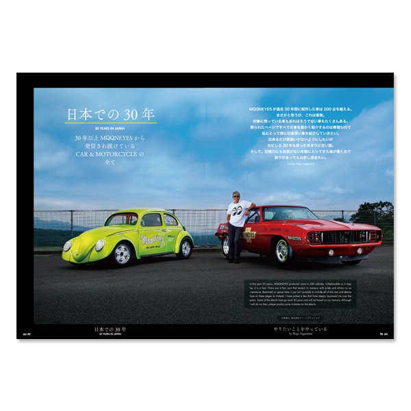 Photo2: MQQNEYES International Magazine Summer 2017 (2)