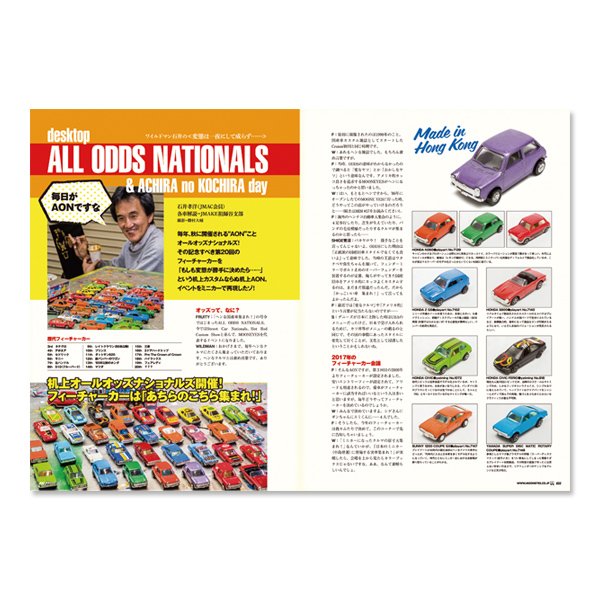 Photo4: MQQNEYES International Magazine Summer 2017 (4)