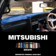 Photo1: MITSUBISHI Original Serape Dashboard Cover (Dashmat) (1)