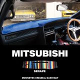 Photo: MITSUBISHI Original Serape Pattern Dashboard Cover (Dashmat)