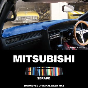 Photo: MITSUBISHI Original Serape Pattern Dashboard Cover (Dashmat)