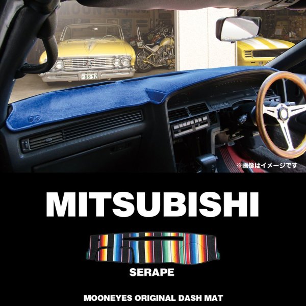 Photo1: MITSUBISHI Original Serape Pattern Dashboard Cover (Dashmat) (1)