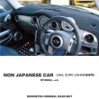 Photo1: NON JAPANESE CAR Original Dashboard Cover (Dashmat) (1)