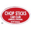 Photo3: MOON Equipped Chop Sticks Car Club Patch (3)