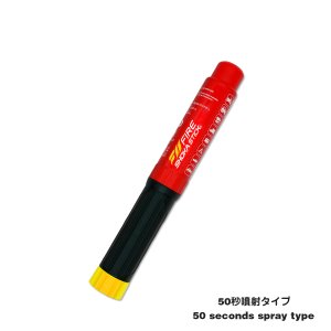 Photo: Fire Shoka Stick (50 seconds spray type)