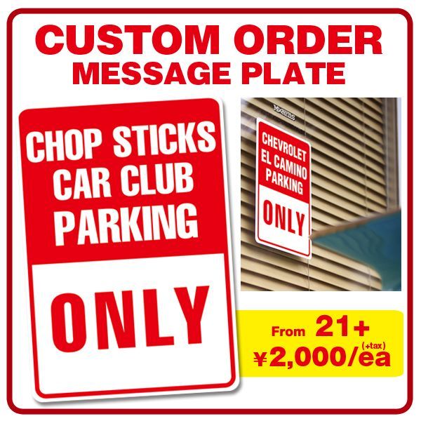 Photo1: 【More than 21】Custom Order Message Plate (1)